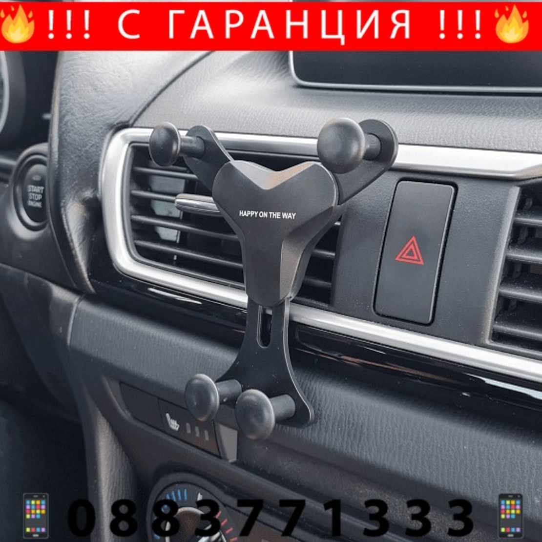 НЕМСКА Стойка за телефон, Тип люлка + ЛЕД ФЕНЕР