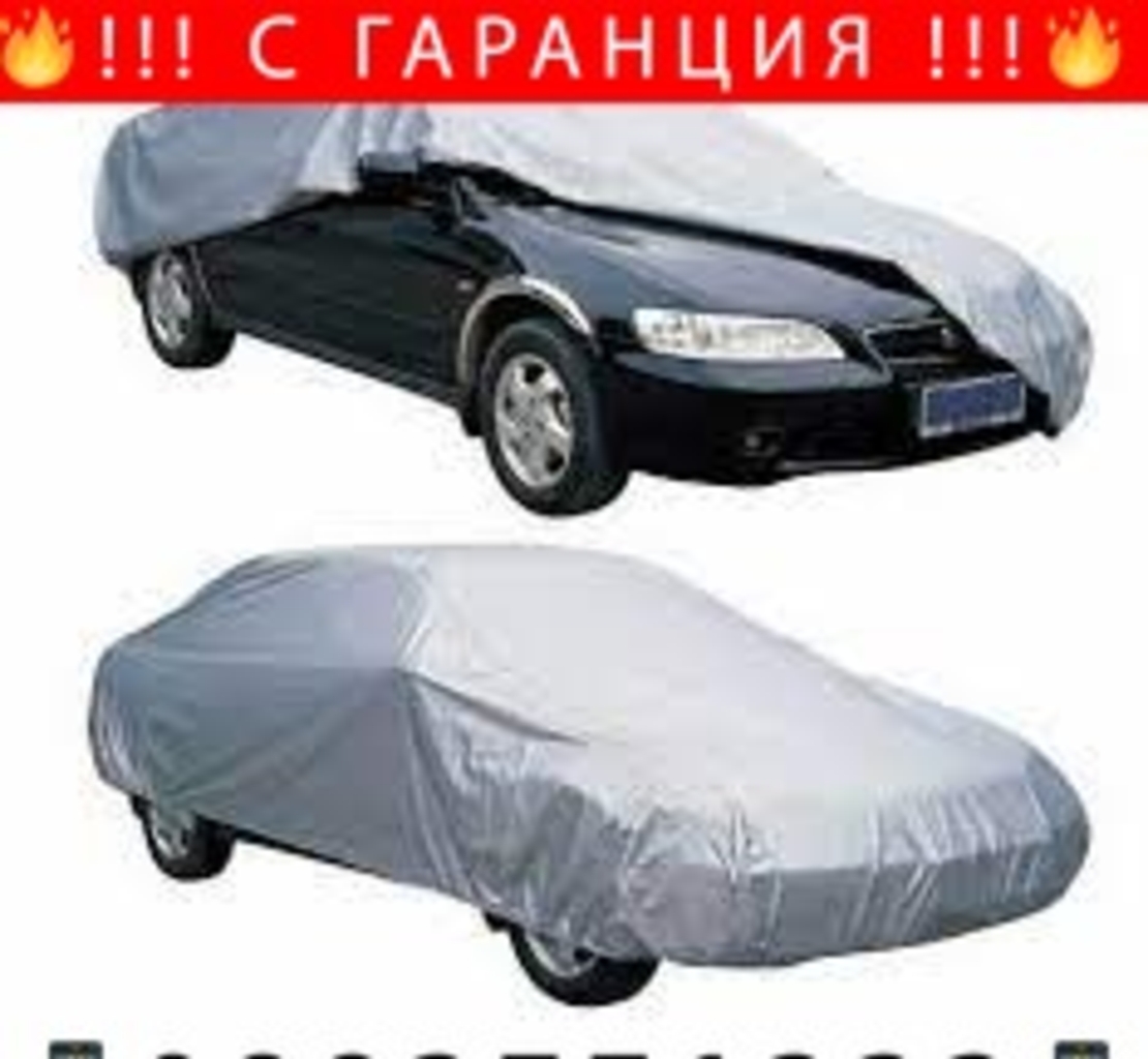 НЕМСКО Покривало за автомобил размери S M L и XL + ЛЕД ФЕНЕР