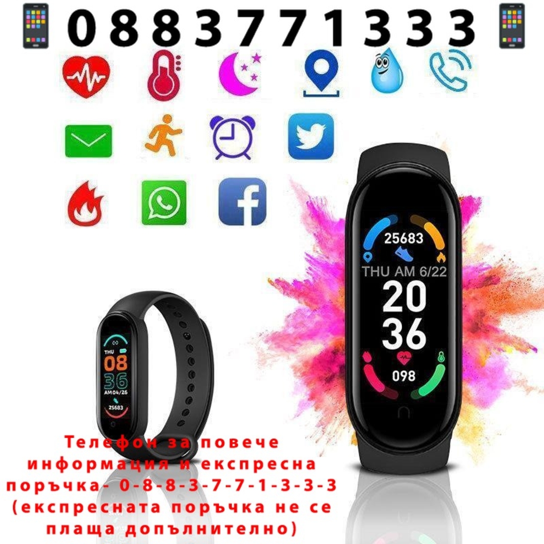 НЕМСКИ Фитнес смарт гривна Smart M6 + ЛЕД ФЕНЕР