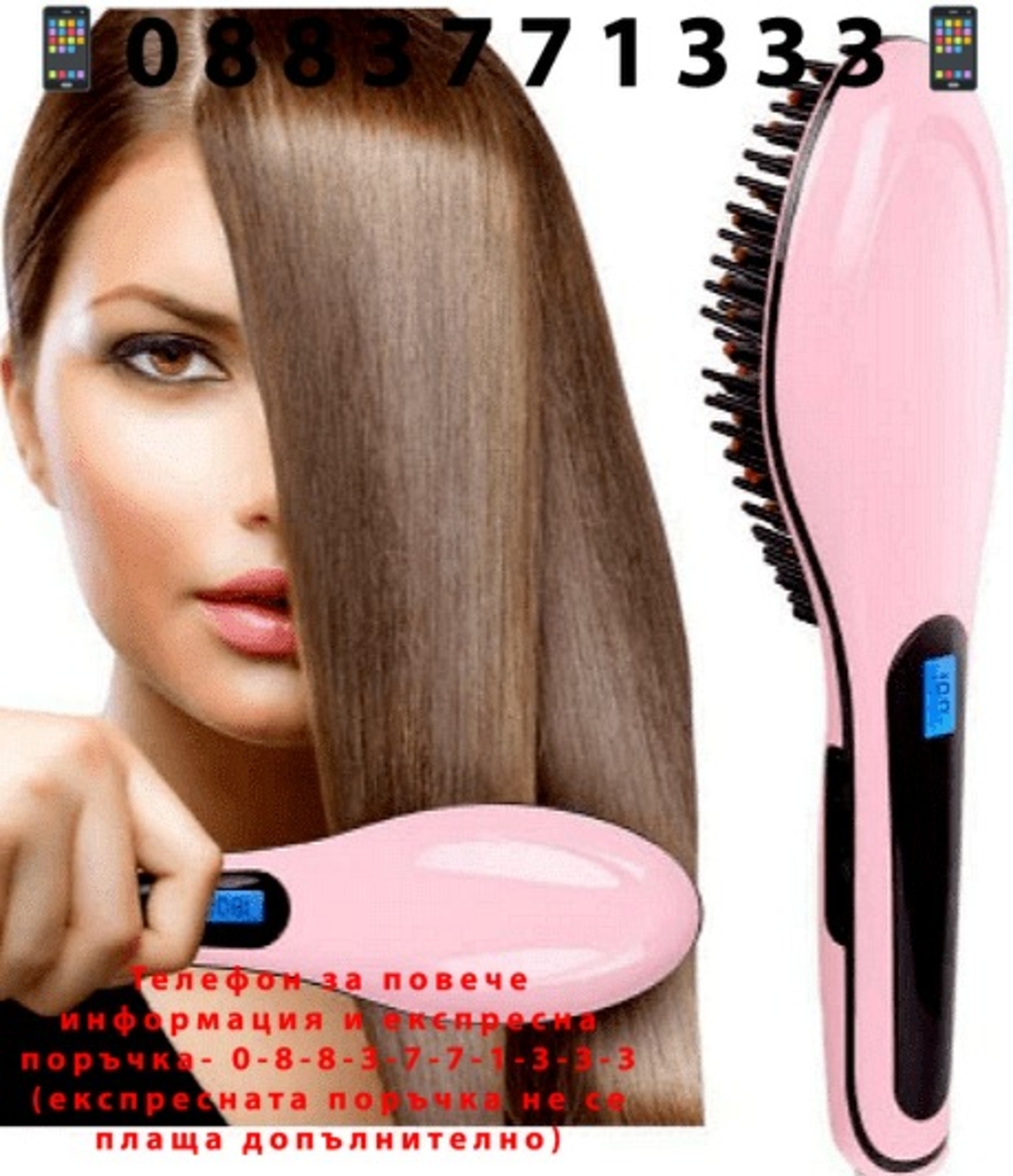 НЕМСКА Електрическа четка за изправяне на коса с LCD дисплей и функция йонизация, Розова + ЛЕД ФЕНЕР