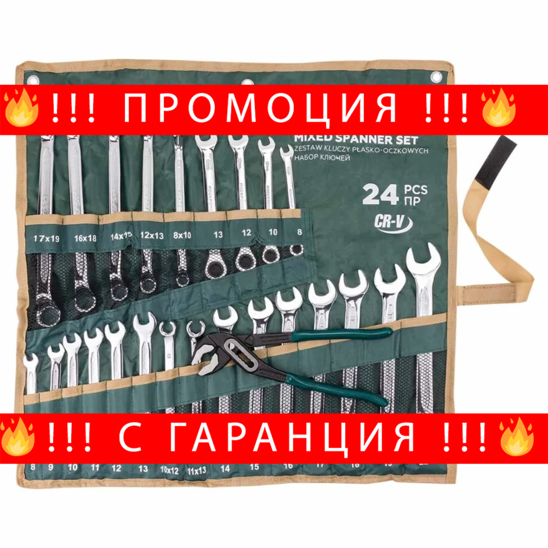 НЕМСКИ Комплект Професионални Ключове 24ч ROCKFORCE RF-5148R + ЛЕД ФЕНЕР