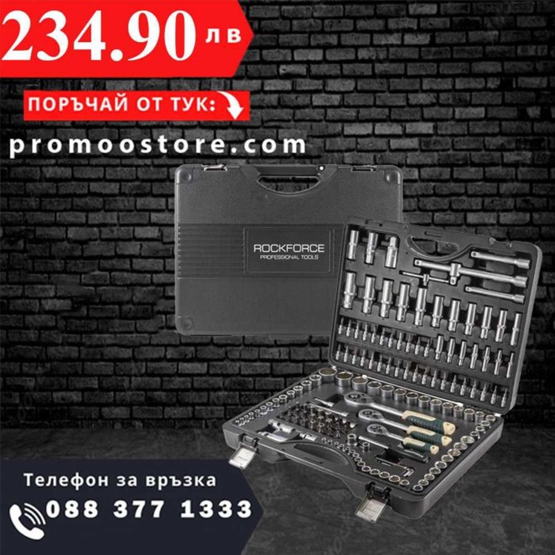 НЕМСКО Гедоре 150 Части , 1/4'', 3/8'', 1/2'', ROCKFORCE + ЛЕД ФЕНЕР