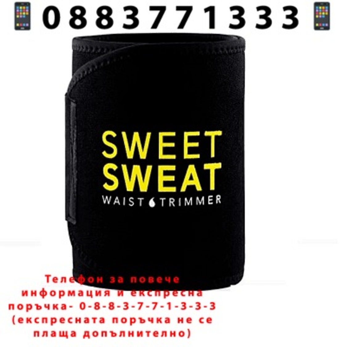 НЕМСКИ Спортен колан за ефикасно отслабване и изгаряне на мазнини LX-2000 с велкро лепенки Иновативен дизайн + ЛЕД ФЕНЕР..
