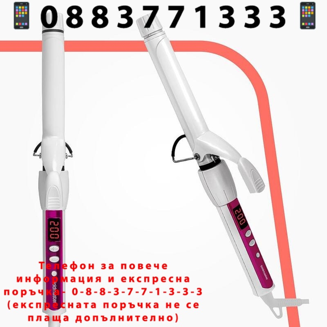 НЕМСКА Диамантена маша за коса, GoldMaster, 60W, Плоча с керамично и кератиново покритие, LCD дисплей, Бяла + ЛЕД ФЕНЕР.