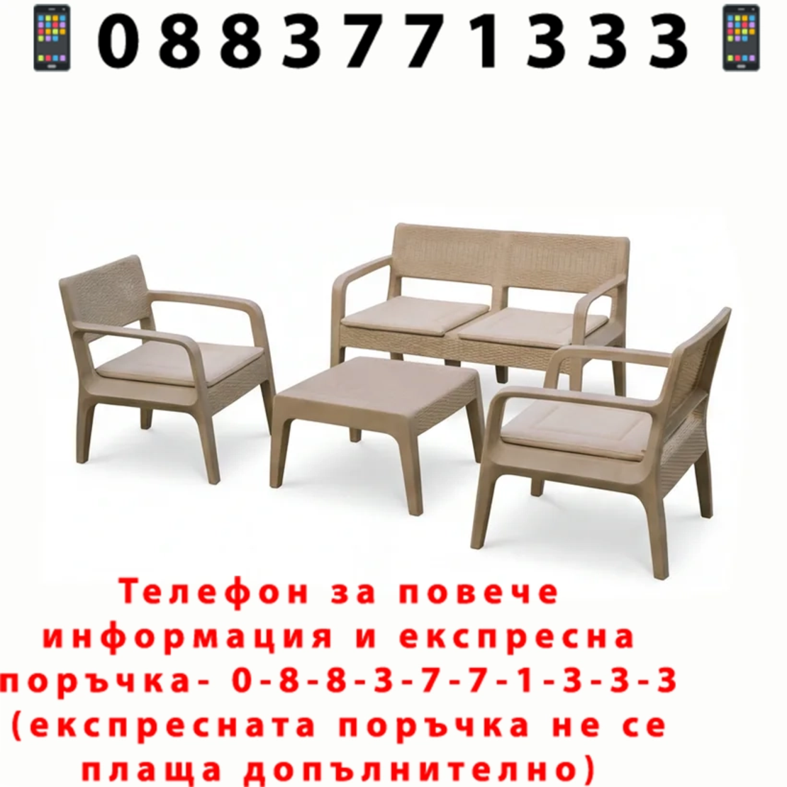 НЕМСКИ Луксозен Градински Комплект С Възглавници Рейна + ЛЕД ФЕНЕР