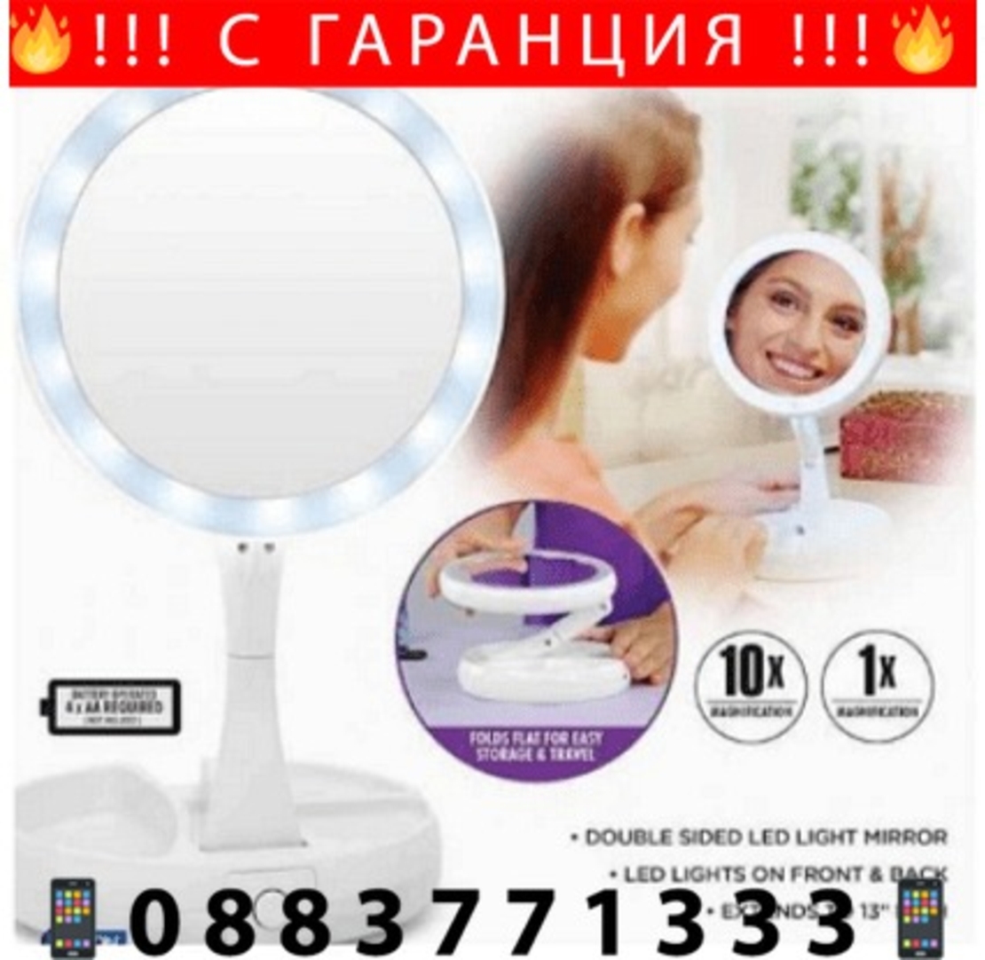 НЕМСКО Кръгло козметично огледало с LED светлини, Сгъваемо, Увеличение + ЛЕД ФЕНЕР