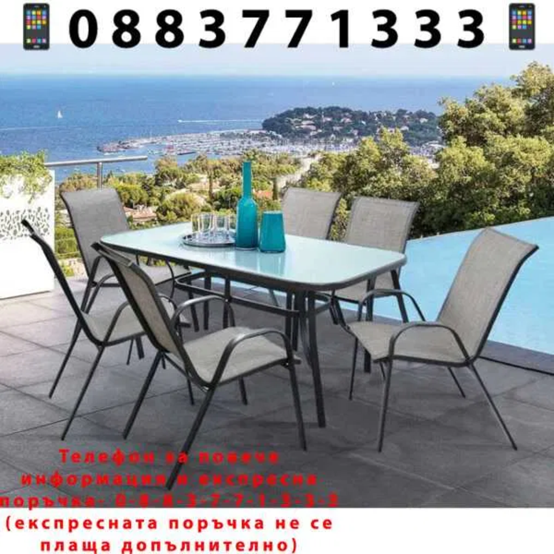 Градински комплект - маса + 6 стола + Подарък ЛЕД ФЕНЕР