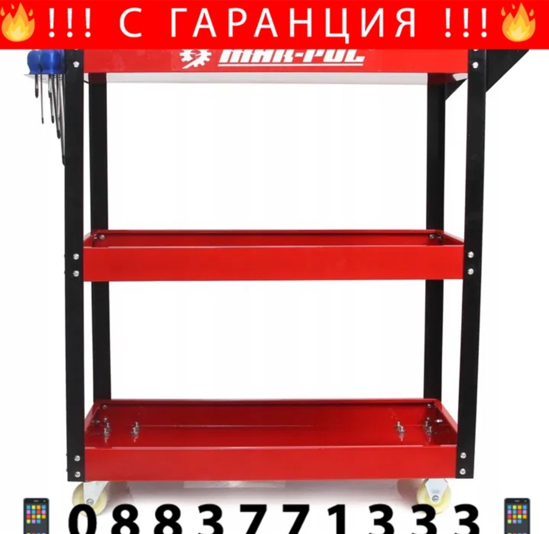 НЕМСКА Количка за инструменти с 3 рафта и поставка за отвертки MAR POL + ЛЕД ФЕНЕР