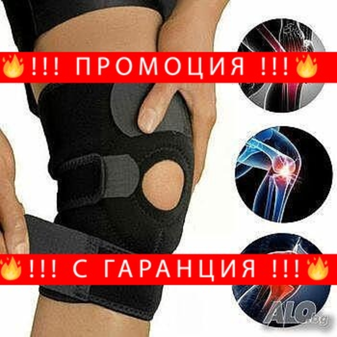НЕМСКА Ортопедична наколенка Kosmodisk + ЛЕД ФЕНЕР