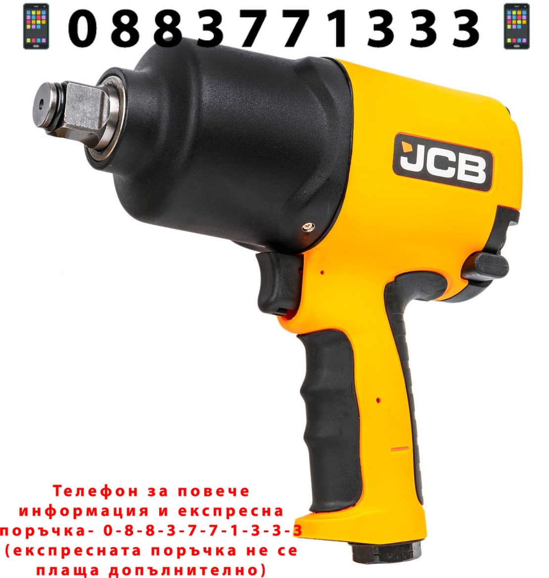 НЕМСКИ Пневматичен Гайковерт JCB 3/4“ 1800Nm RP7460 + ЛЕД ФЕНЕР