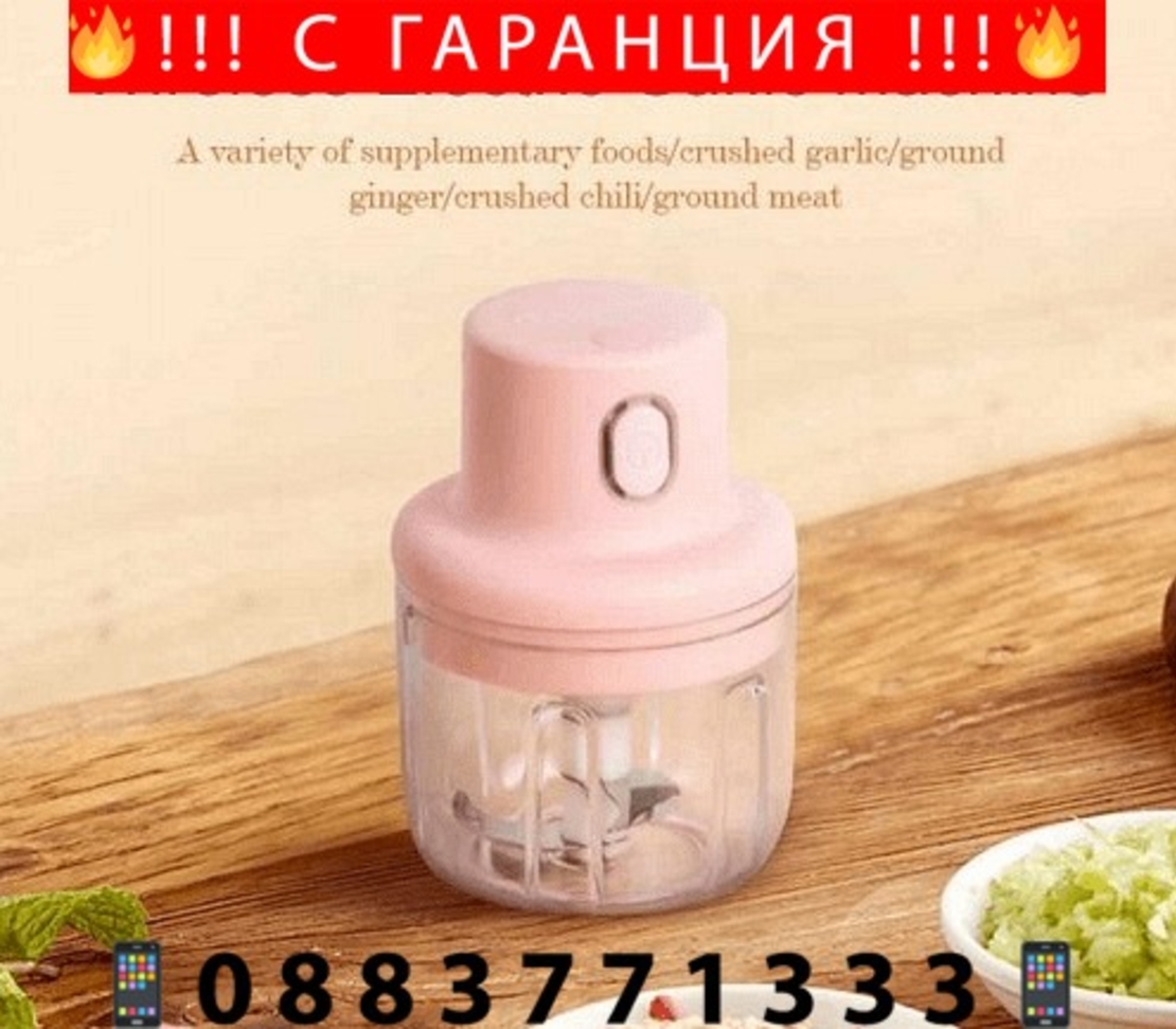 НЕМСКИ Безжичен мини електрически чопър за зеленчуци, 3.7V, Капацитет: 100ml / 250ml, Розов + ЛЕД ФЕНЕР