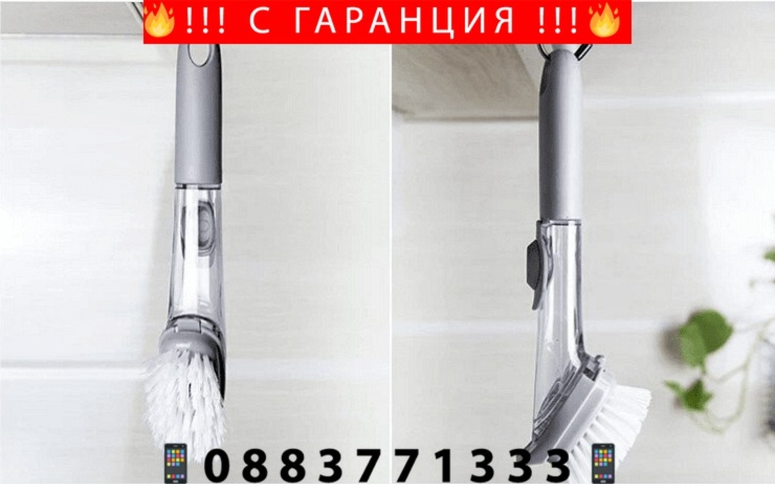 НЕМСКА Мултифункционална четка за почистване с дозотор за препарат,Универсална + ЛЕД ФЕНЕР