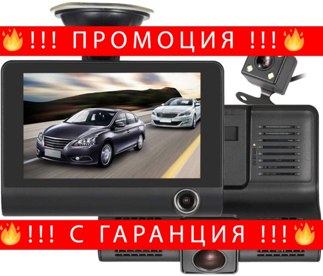 НЕМСКИ Видеорегистратор Amio с 2 камери FUll HD VIDEO CAR DVR + Камера за задно виждане + ЛЕД ФЕНЕР