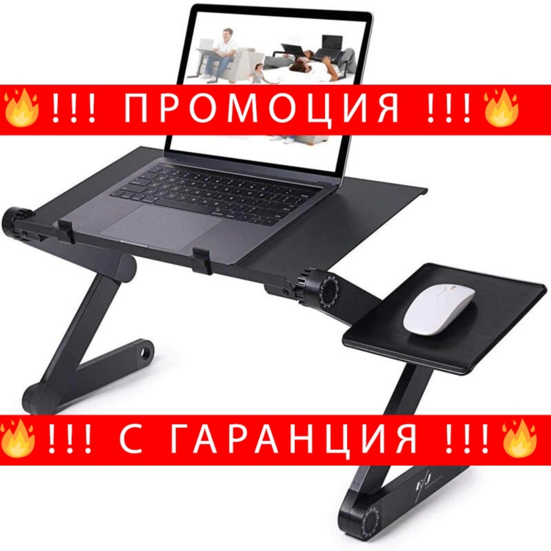 НЕМСКА Подвижна маса за лаптоп T8 алуминии + ЛЕД ФЕНЕР