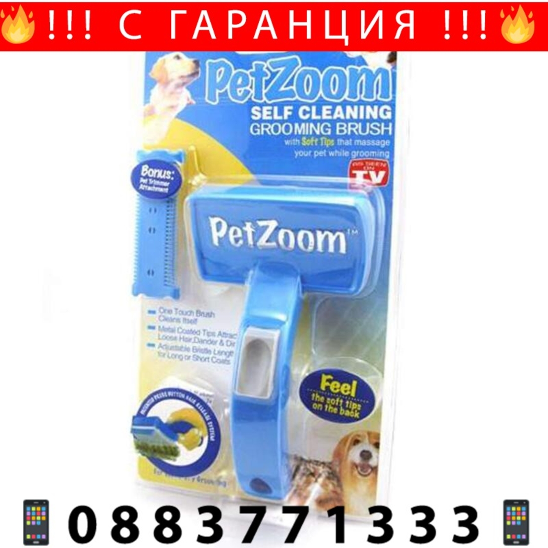 НЕМСКИ Pet Zoom – гребен за животни + ЛЕД ФЕНЕР