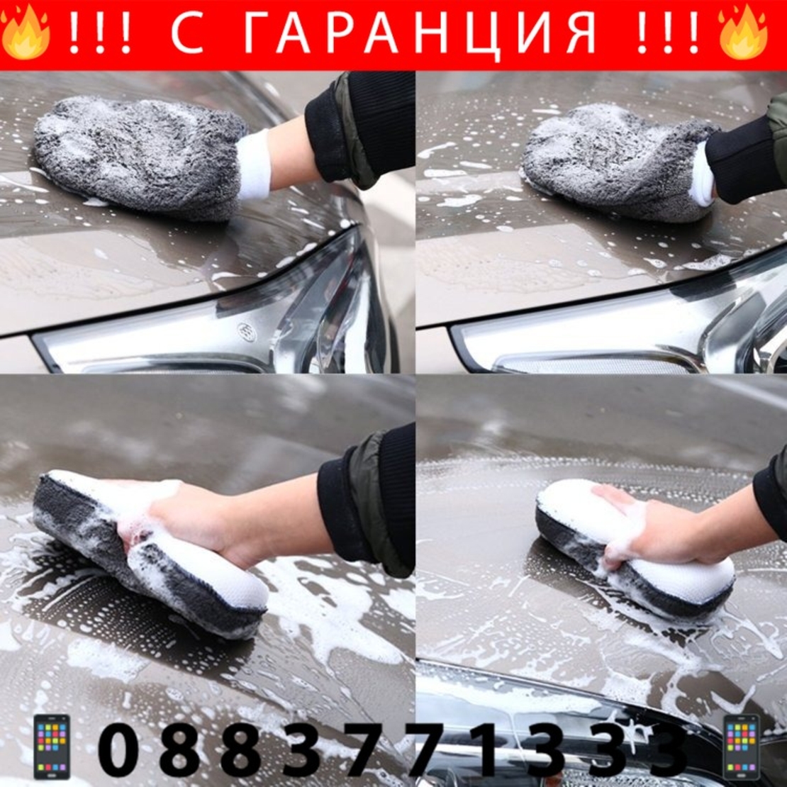 НЕМСКИ Комплект за Почистване на Автомобили 9 части FORSAGE + ЛЕД ФЕНЕР