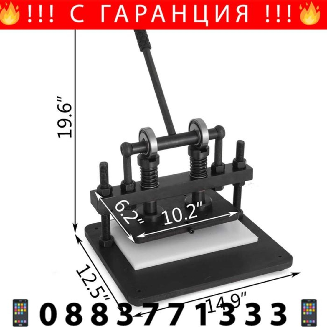 НЕМСКА Ръчна машина за рязане на кожа + ЛЕД ФЕНЕР