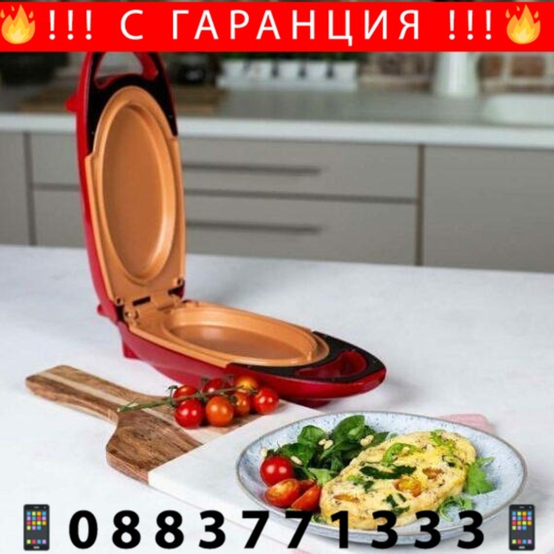 НЕМСКИ 5-минутен уред за готвене Red Copper + ЛЕД ФЕНЕР