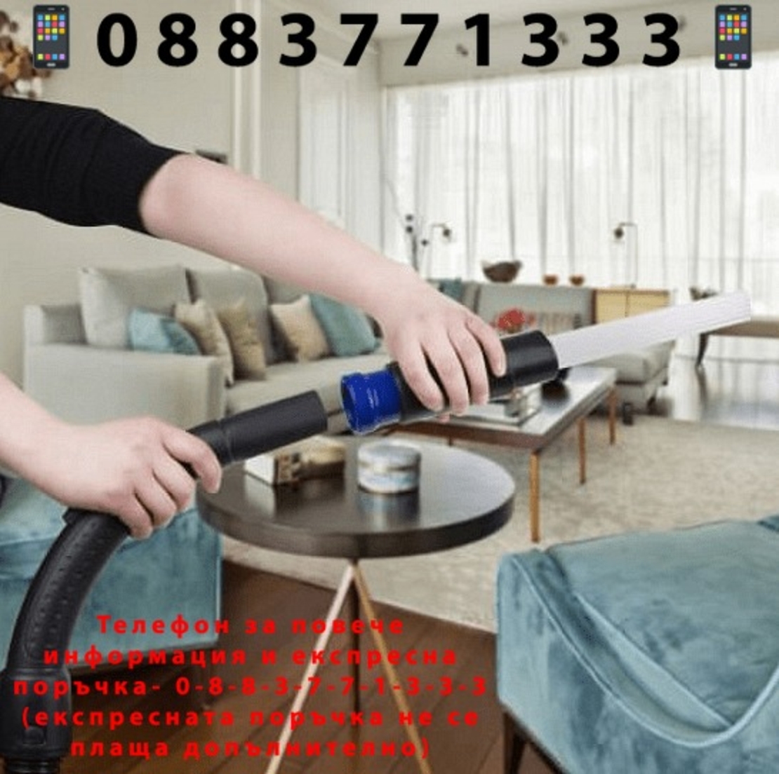 НЕМСКИ Накрайник за прахосмукачка за фино почистване + ЛЕД ФЕНЕР