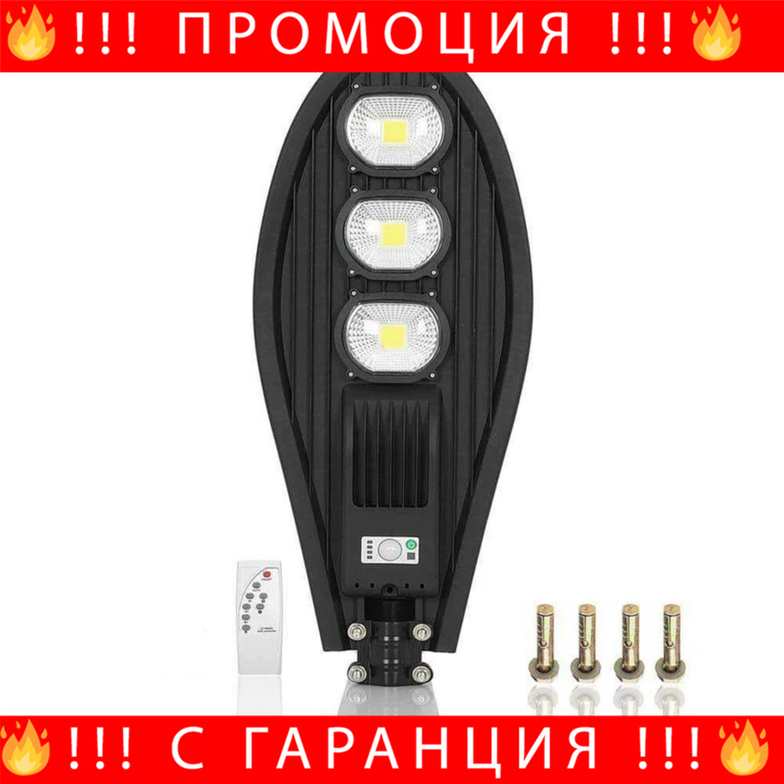 НЕМСКА Соларнa Лампa 270W + Подарък ЛЕД ФЕНЕР