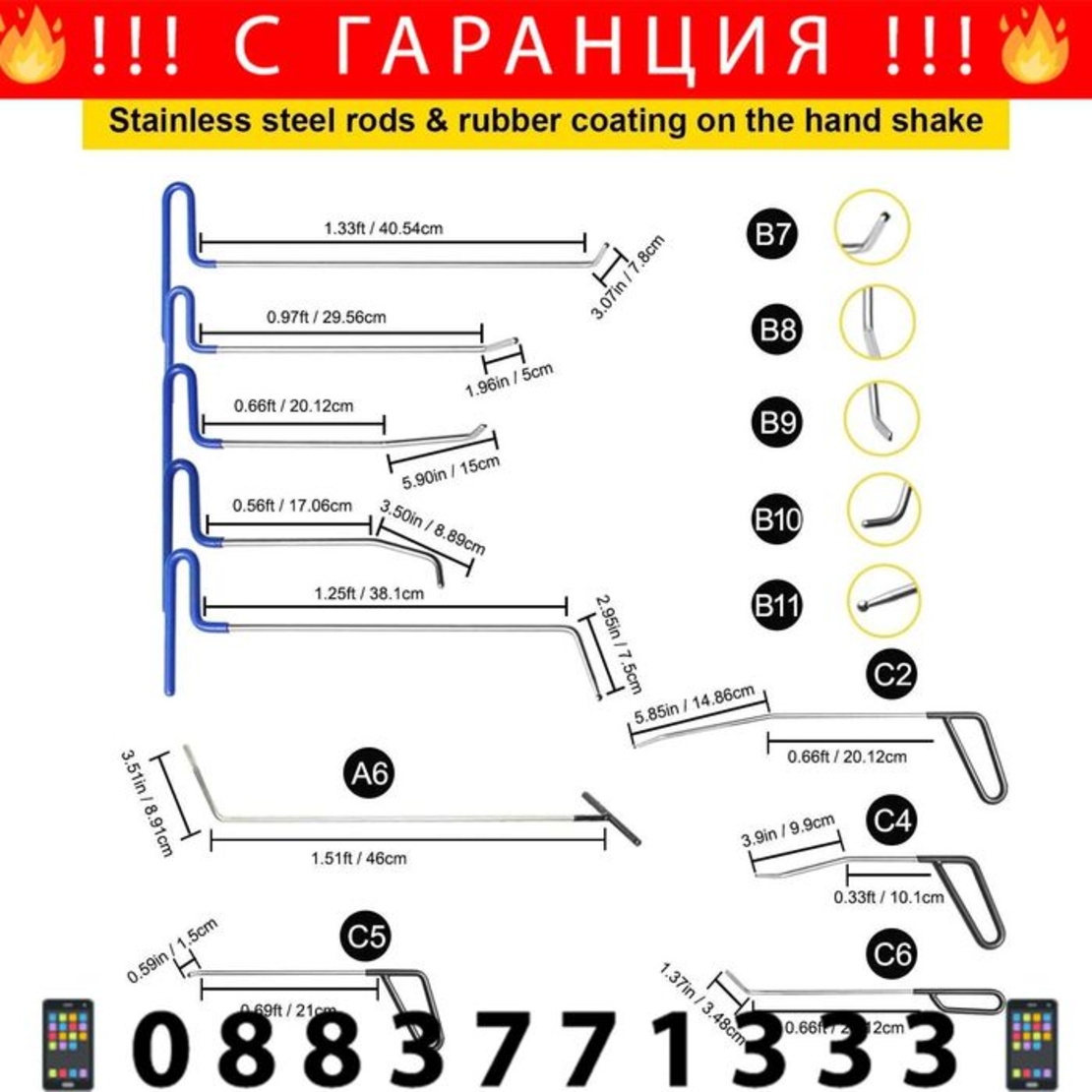 НЕМСКИ Комплект за премахване на вдлъбнатини + ЛЕД ФЕНЕР
