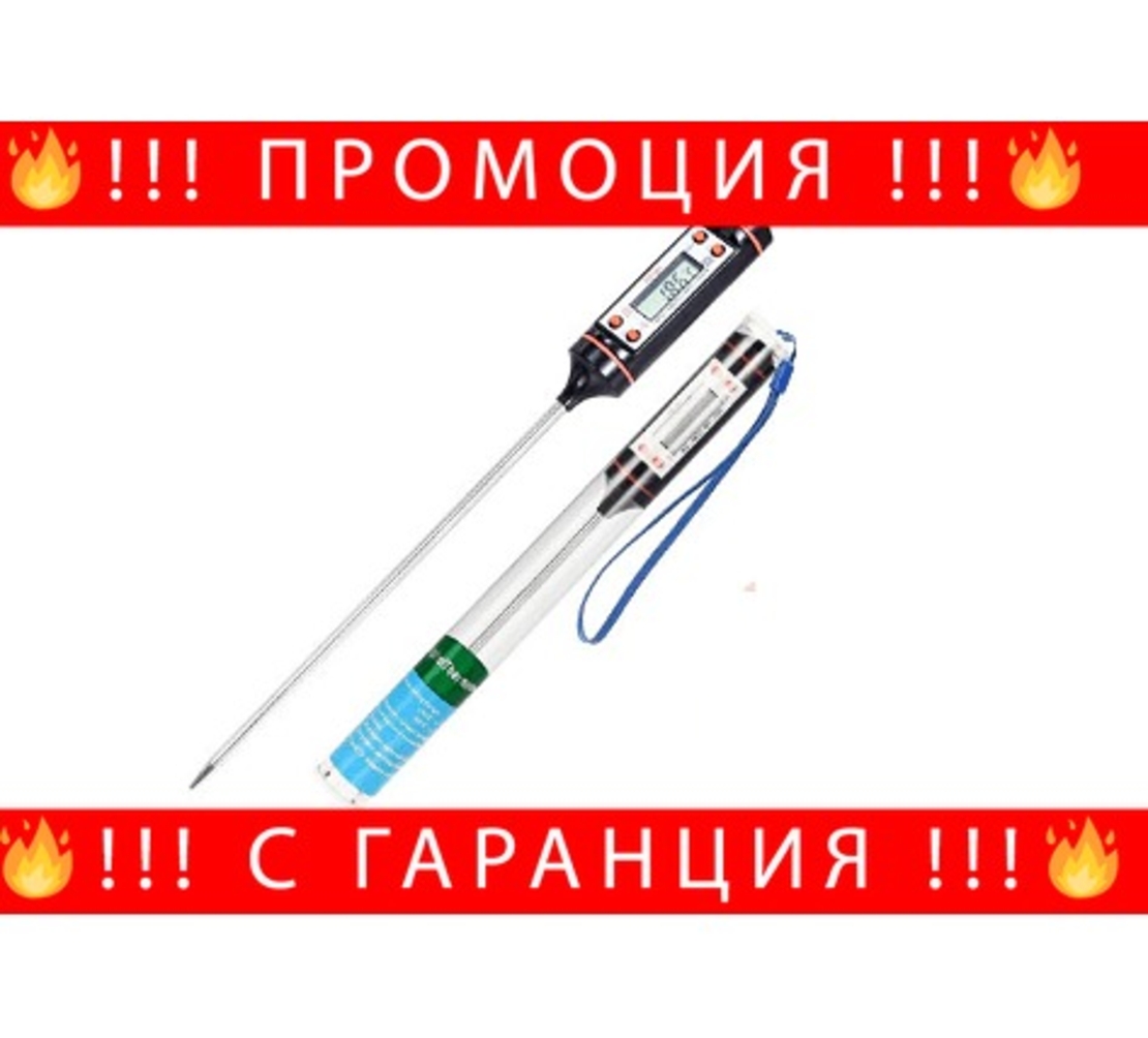 НЕМСКИ Кухненски термометър с цифров LCD дисплей, Индикатор за изтощена батерия + ЛЕД ФЕНЕР