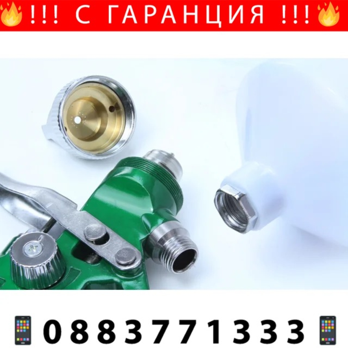 НЕМСКИ Бояджийски Пистолет 1.7мм MAR-POL HVLP за Боядисване + ЛЕД ФЕНЕР