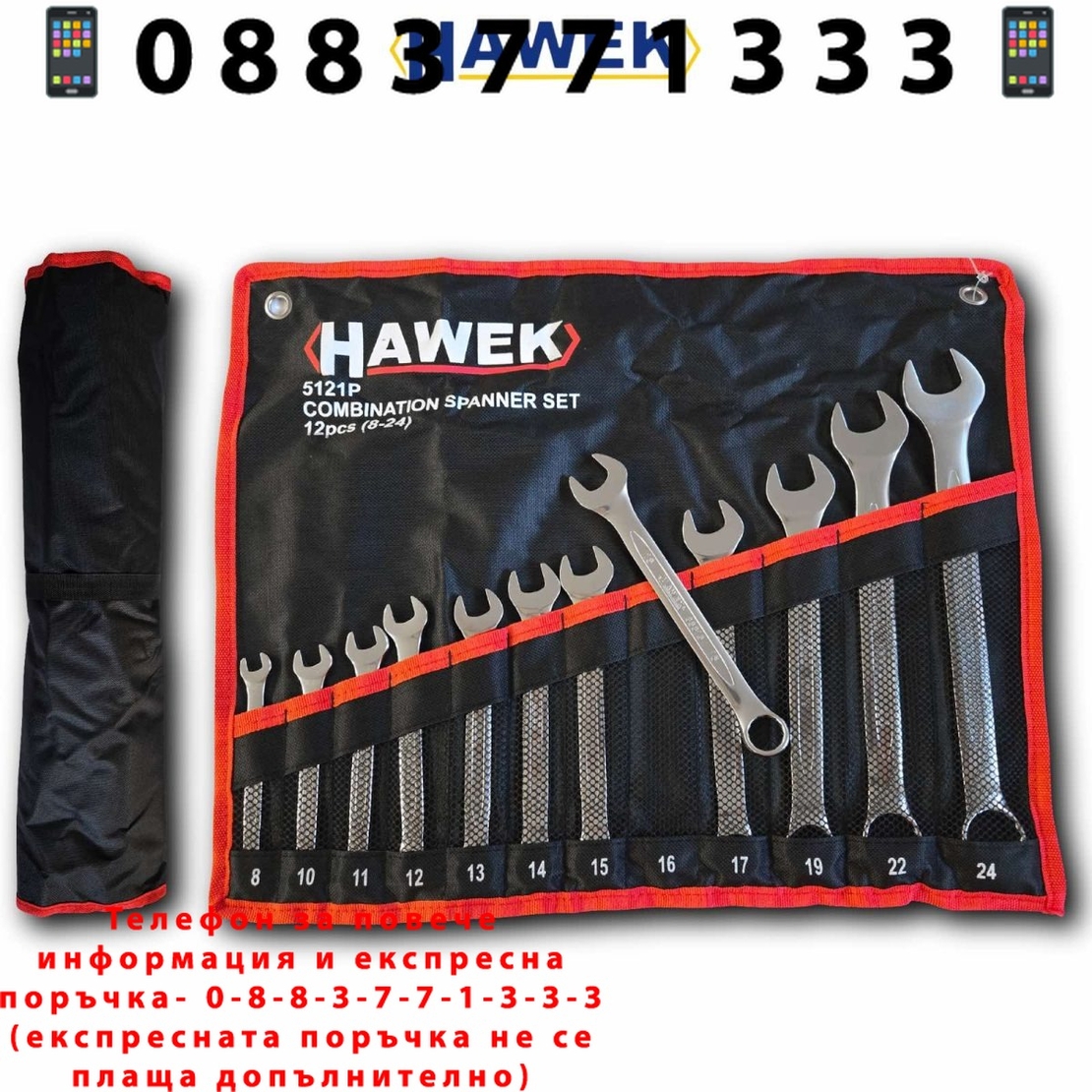 НЕМСКИ Професионален Комплект Звездогаечни Ключове HAWEK 12 части 8-24мм + ЛЕД ФЕНЕР
