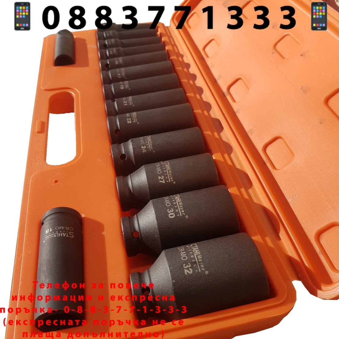 НЕМСКИ Вложки Ударни 1/2″ к-т 15 броя Stahl Mayer + ЛЕД ФЕНЕР