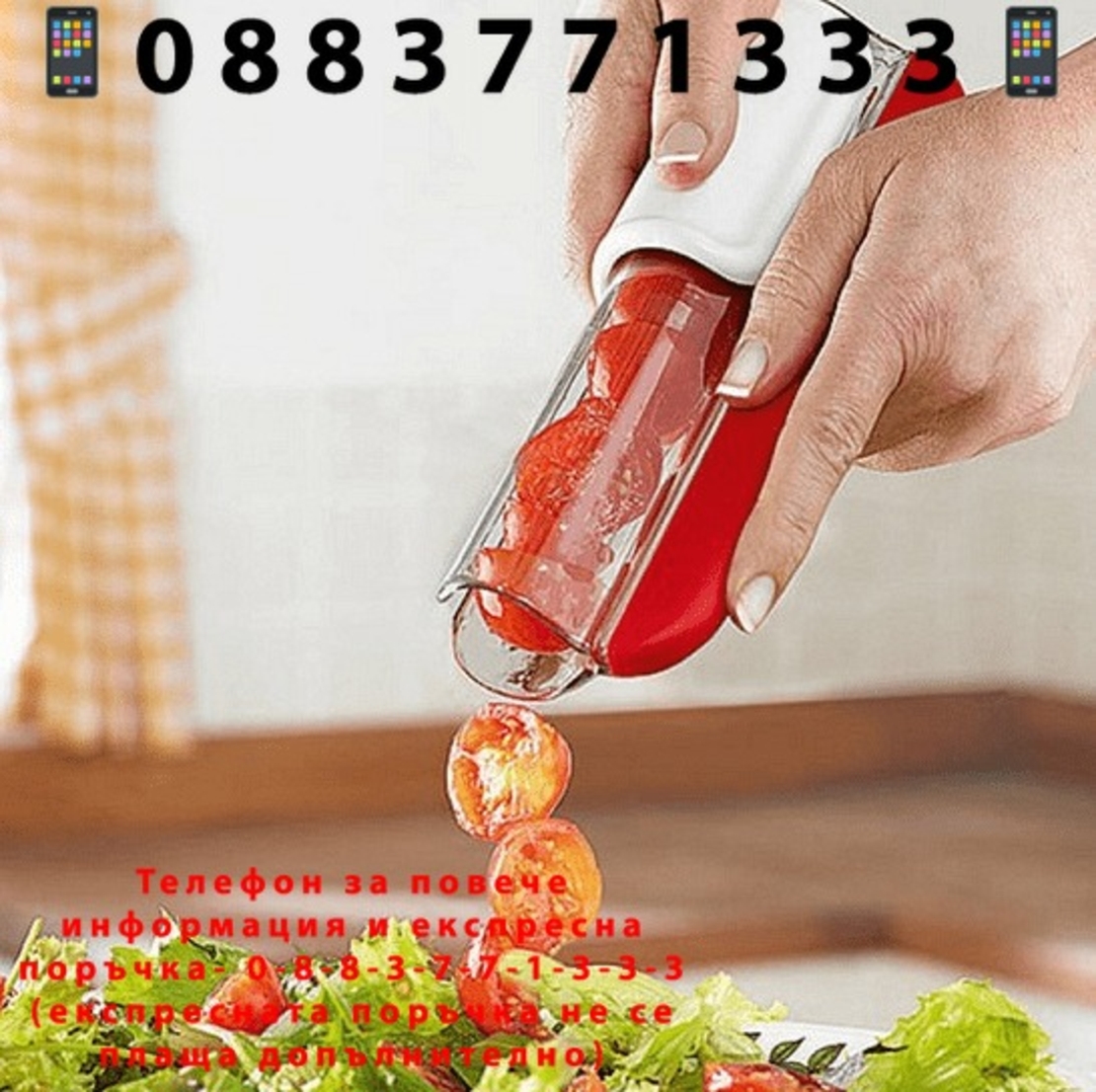 НЕМСКО Кухненско ренде ZIP Slicer + ЛЕД ФЕНЕР