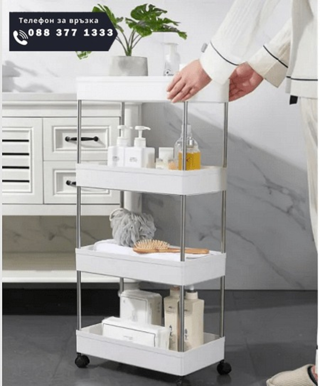 НЕМСКА Иновативна етажерка на колела на 3-4 нива + ЛЕД ФЕНЕР