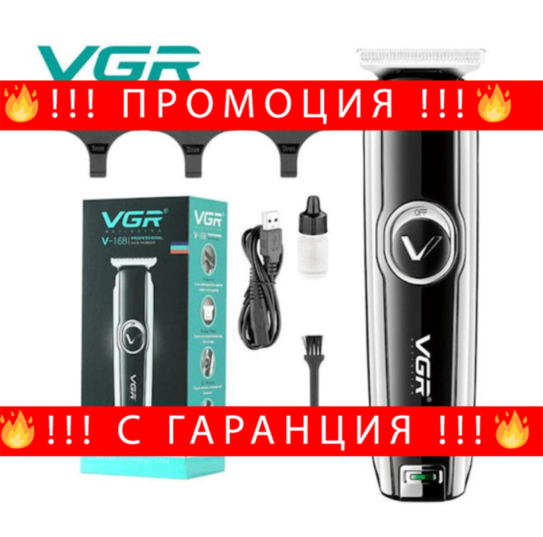 НЕМСКА Професионална Машинка За Подстригване VGR V-168