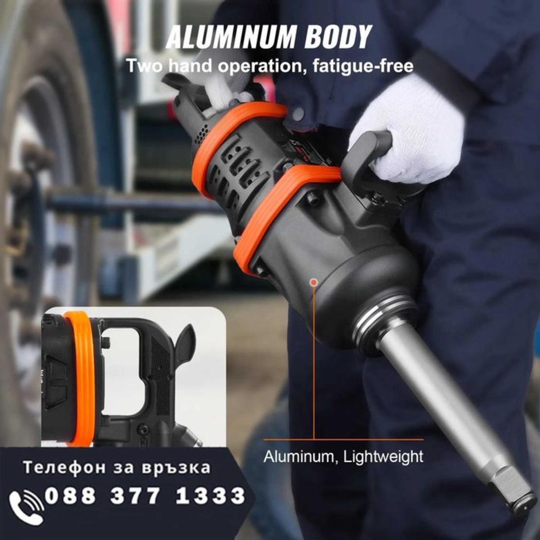 НЕМСКИ Професионален Пневматичен ударен пистолет + ЛЕД ФЕНЕР