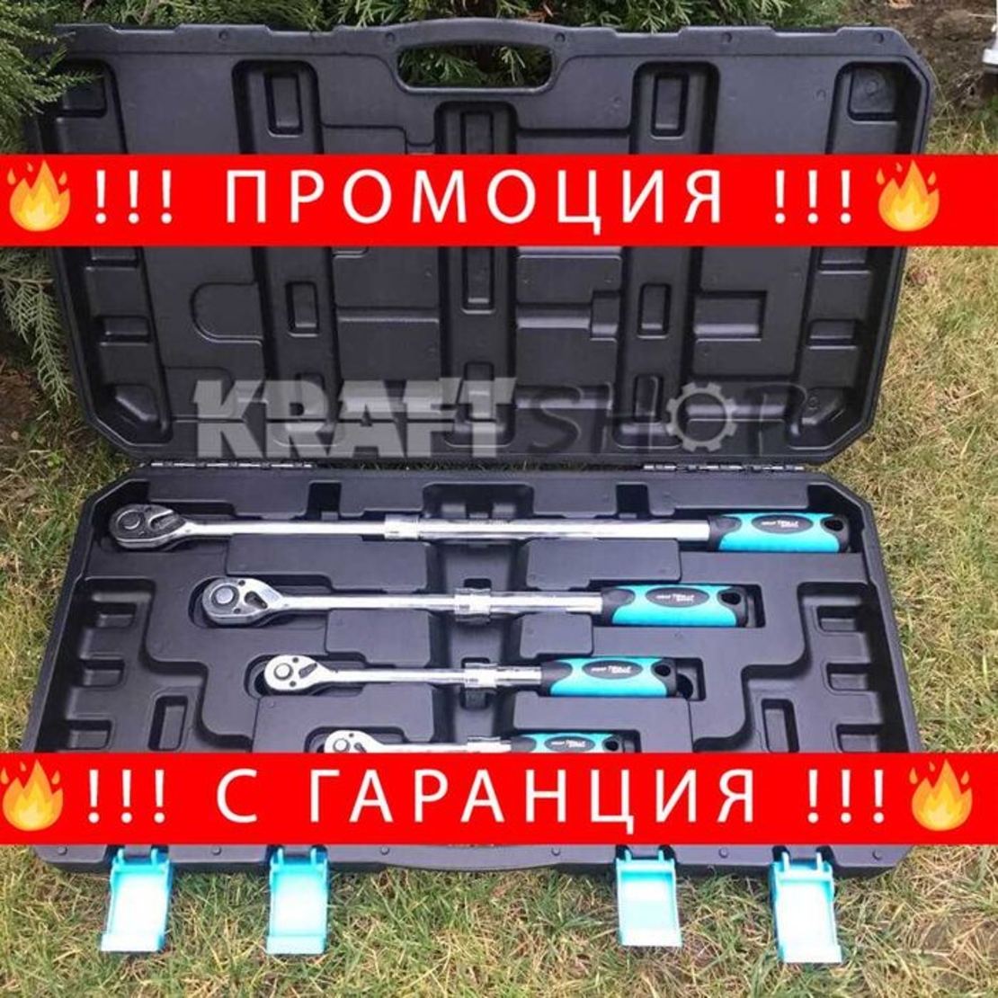 НЕМСКА Телескопична Тресчотка 4 броя - 1/2, 1/4, 3/8 + ЛЕД ФЕНЕР