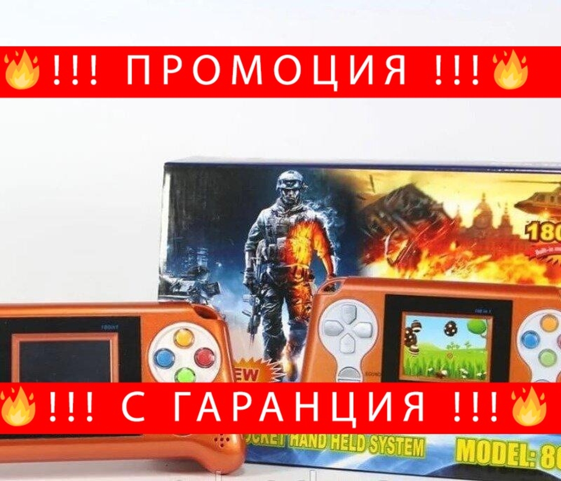 НЕМСКА Детска електронна игра 268в1 EmonaMall + ЛЕД ФЕНЕР