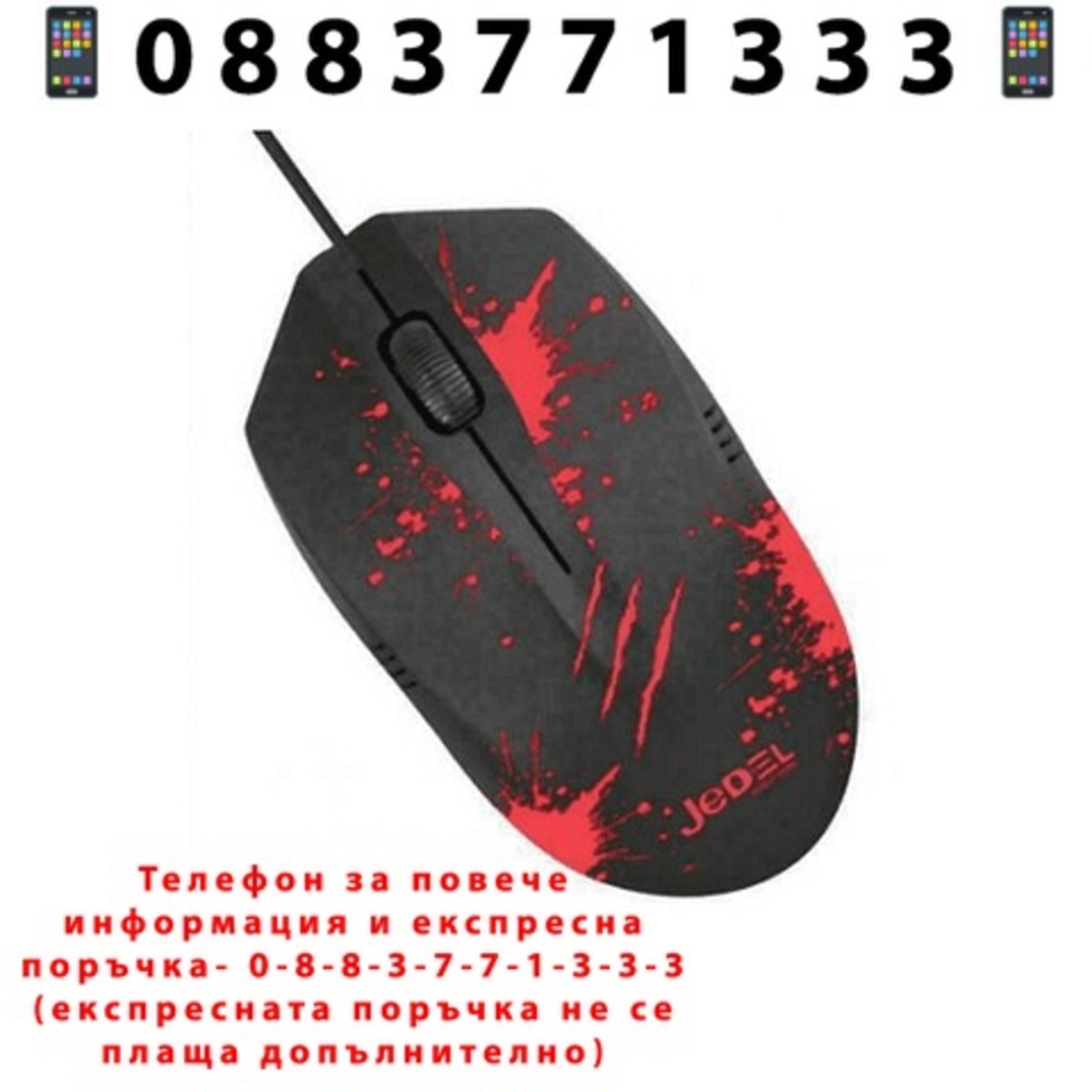 НЕМСКО Комбо 4 в 1 светеща RGB механична клавиатура с мишка, слушалки и подложка + ЛЕД ФЕНЕР