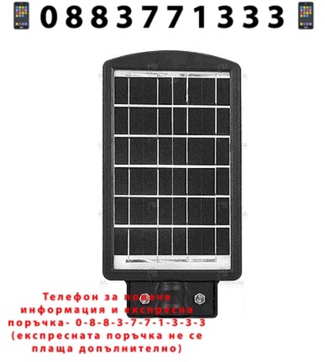НЕМСКА LED соларна улична лампа COBRA 1200W + ЛЕД ФЕНЕР