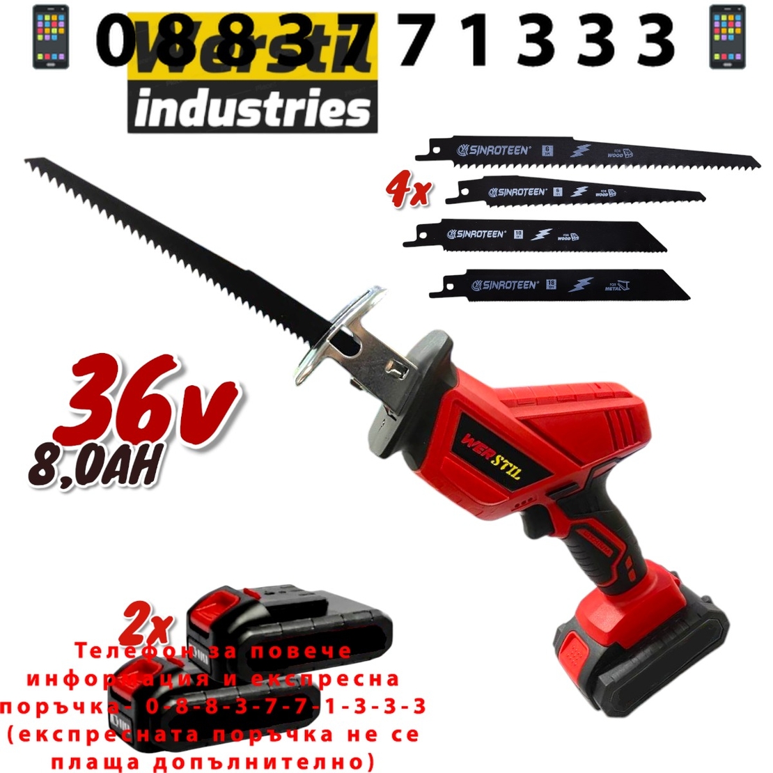 НЕМСКИ Акумулаторен Мини Саблен Трион 36V 8,0AH WERSTIL Безжичен Прав за Месо, Метал, Дърво, Пластмаса Трион 4 Ножа 2 Батерии + ЛЕД ФЕНЕР