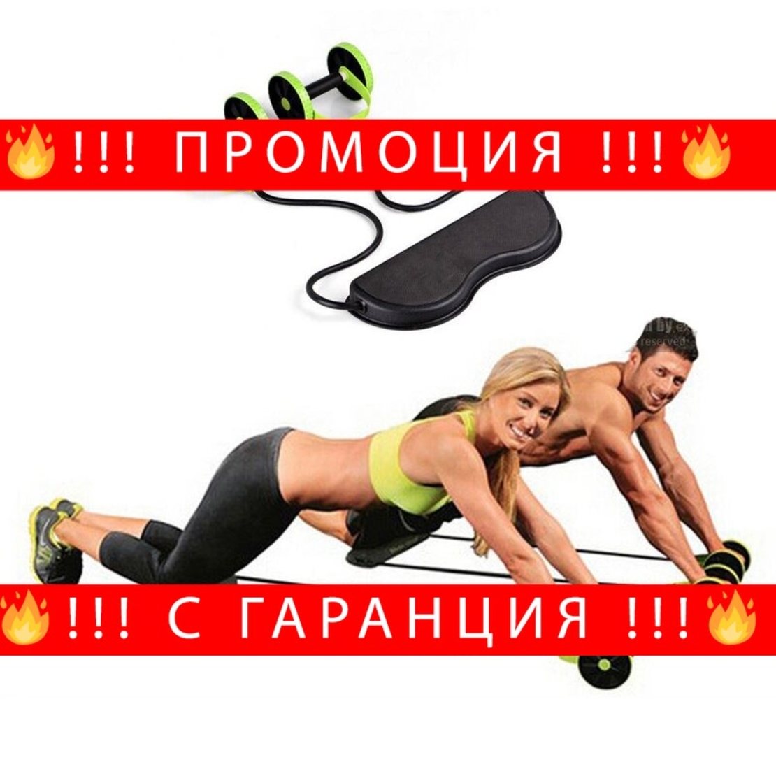 НЕМСКИ Уред за домашен фитнес Revoflex Xtreme + ЛЕД ФЕНЕР..