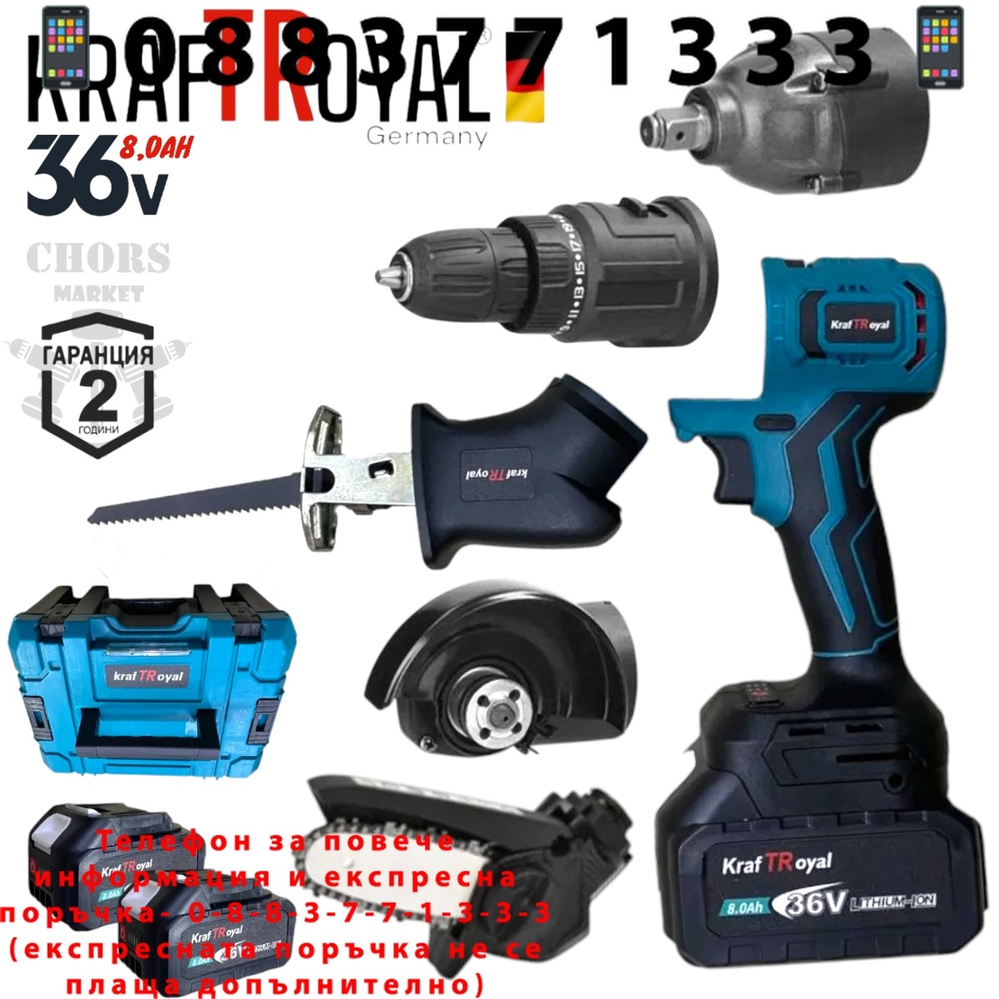 НЕМСКИ 5в1 Мултифункционален Акумулаторен Инструмент 5 Глави 36V 8,0AH KRAFT ROYAL Винтоверт Гайковерт Саблен Трион Резачка за Клони и Ъглошлайф + ЛЕД ФЕНЕР