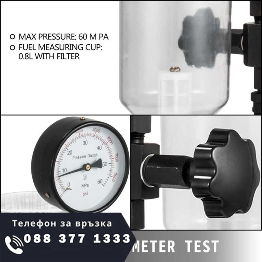 НЕМСКИ Тестер за дюзи + Подарък ЛЕД ФЕНЕР