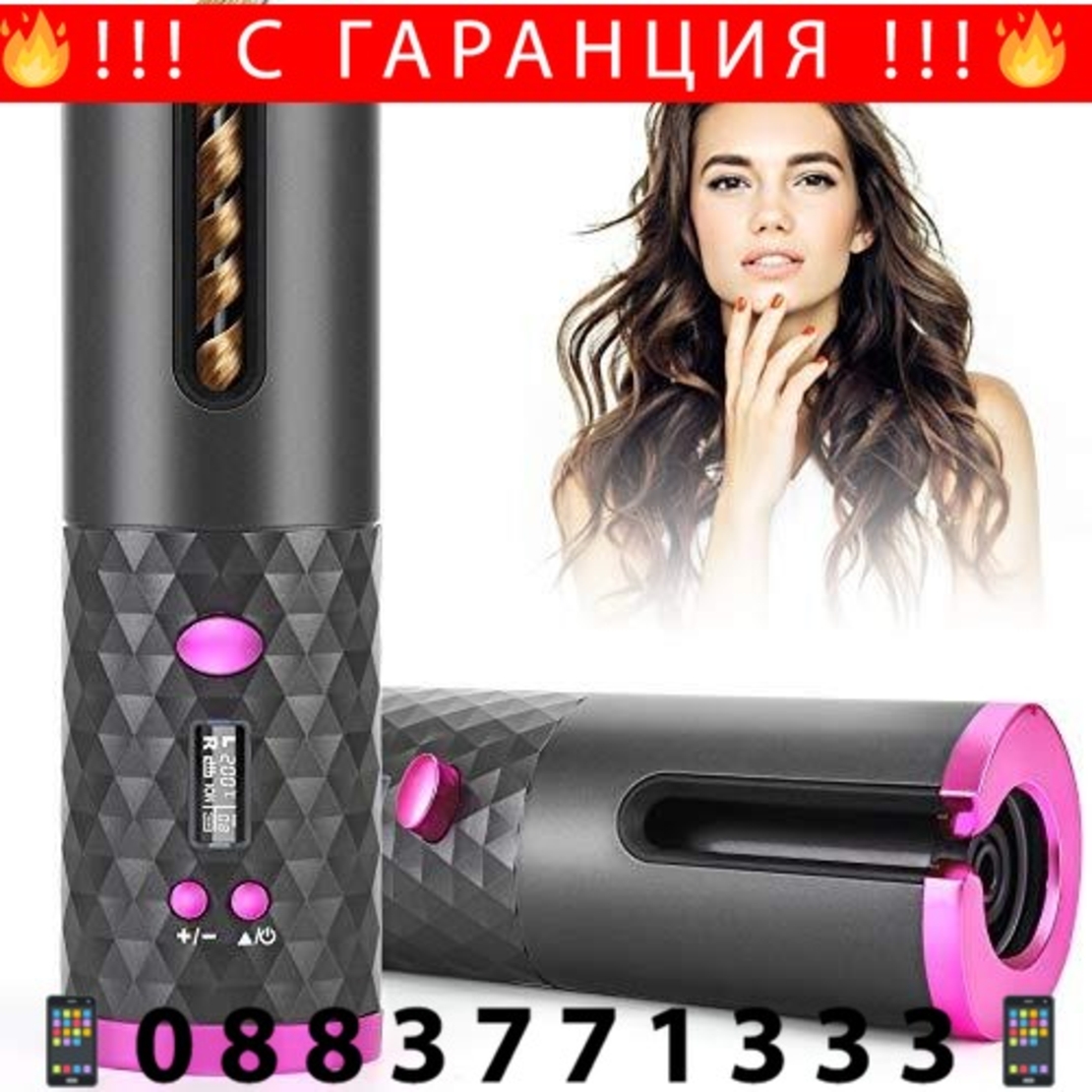 НЕМСКА 2в1 Безжична маша за коса керамична и Power bank за телефон CORDLESS + ЛЕД ФЕНЕР.