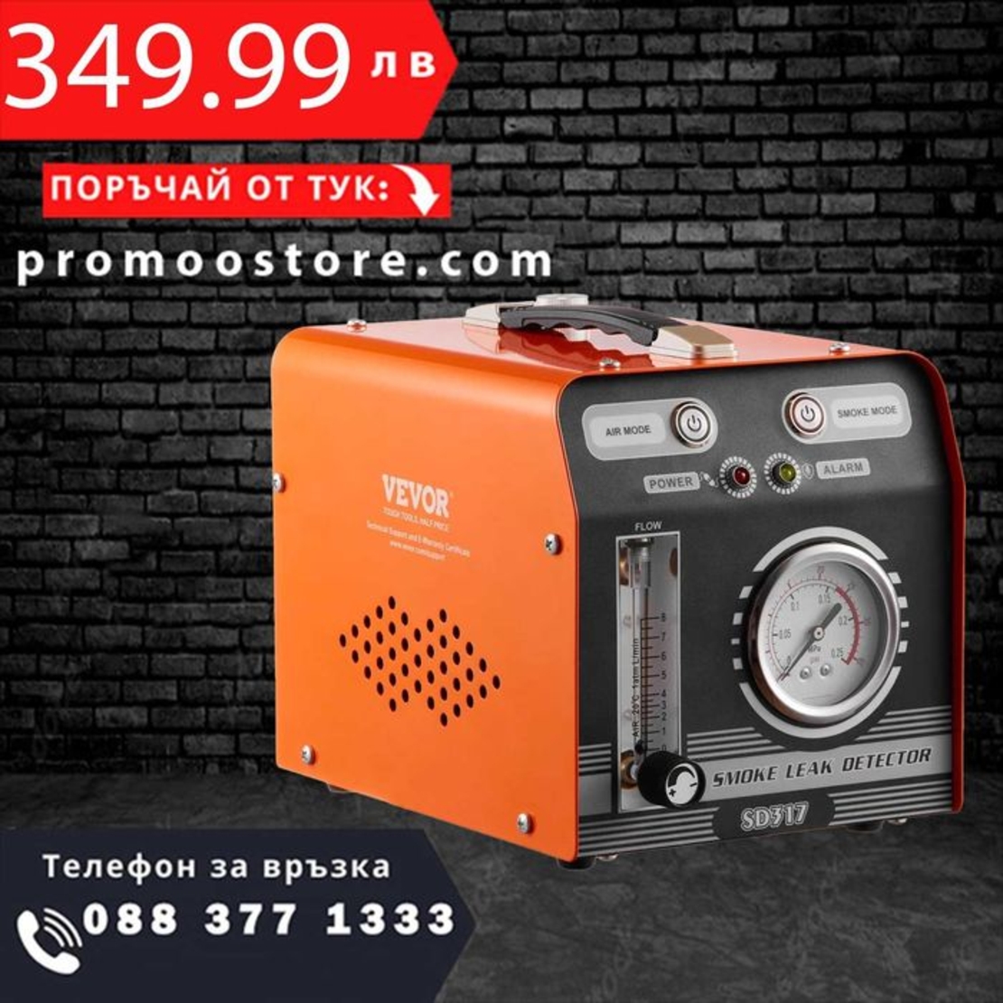 НЕМСКИ Професионален автомобилен детектор за течове + ЛЕД ФЕНЕР