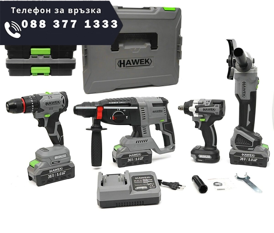 НЕМСКИ Акумулаторен Перфоратор Ъглошлайф 125мм Комбиниран Гайковерт/Импакт и Винтоверт 36V Батерии в Куфар HAWEK 3 Батерии 4в1 + ЛЕД ФЕНЕР
