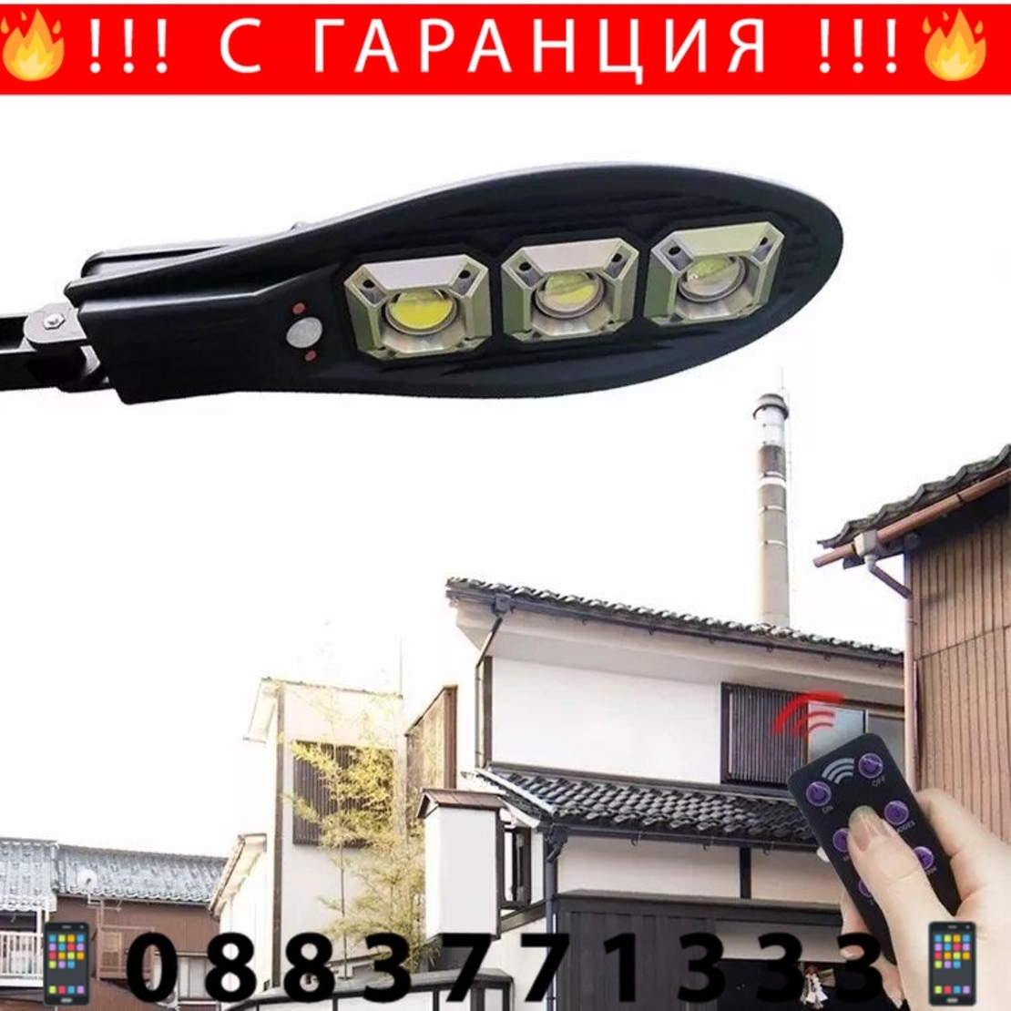 НЕМСКА 2бр. Соларна LED Лампа 345W IP65 Водоустойчива + ЛЕД ФЕНЕР