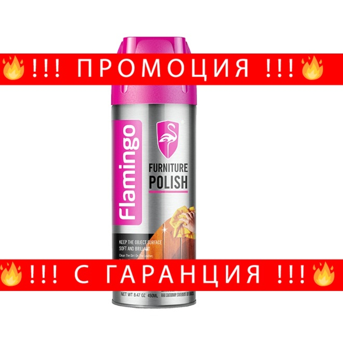 НЕМСКИ Спрей за полиране на дърво и мебели 450 ml F019 + ЛЕД ФЕНЕР
