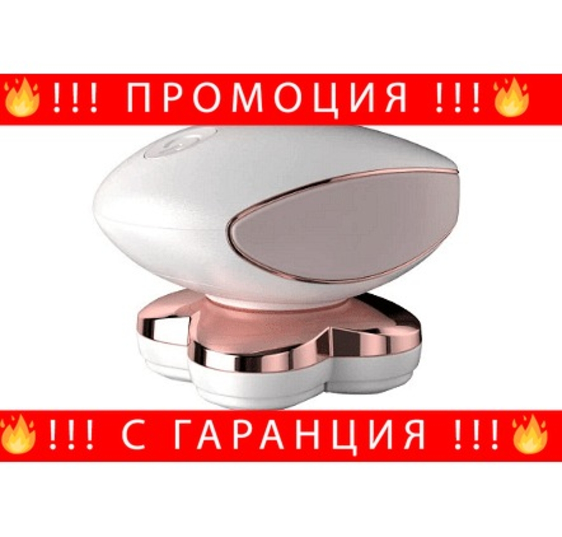 НЕМСКИ Епилатор за тяло с подвижни глави, LED,  Златист + ЛЕД ФЕНЕР