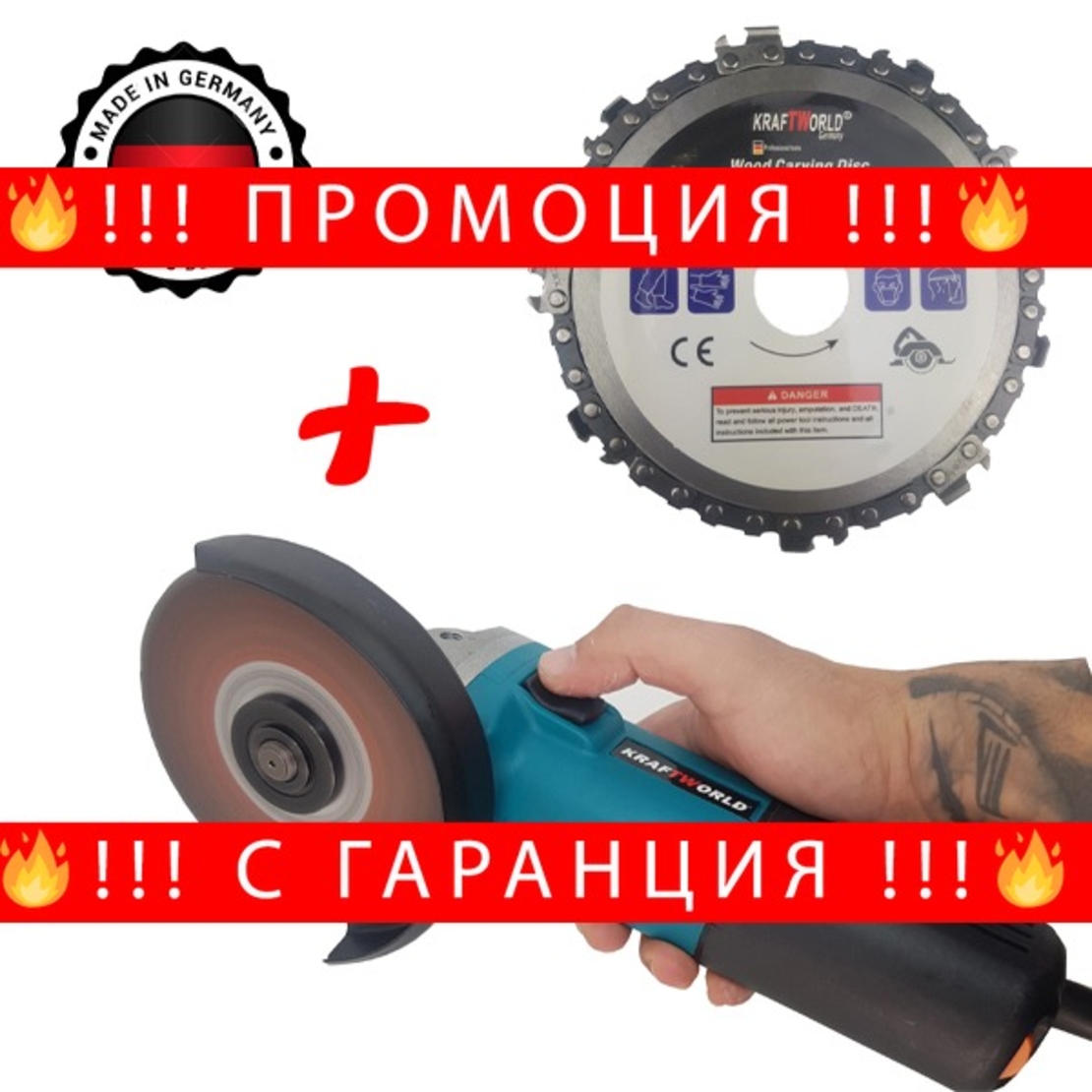 НЕМСКИ Електрически Ъглошлайф KraftRoyal 1200W с регулация на Обороти + Диск за шлайф с верига за дърво + ЛЕД ФЕНЕР