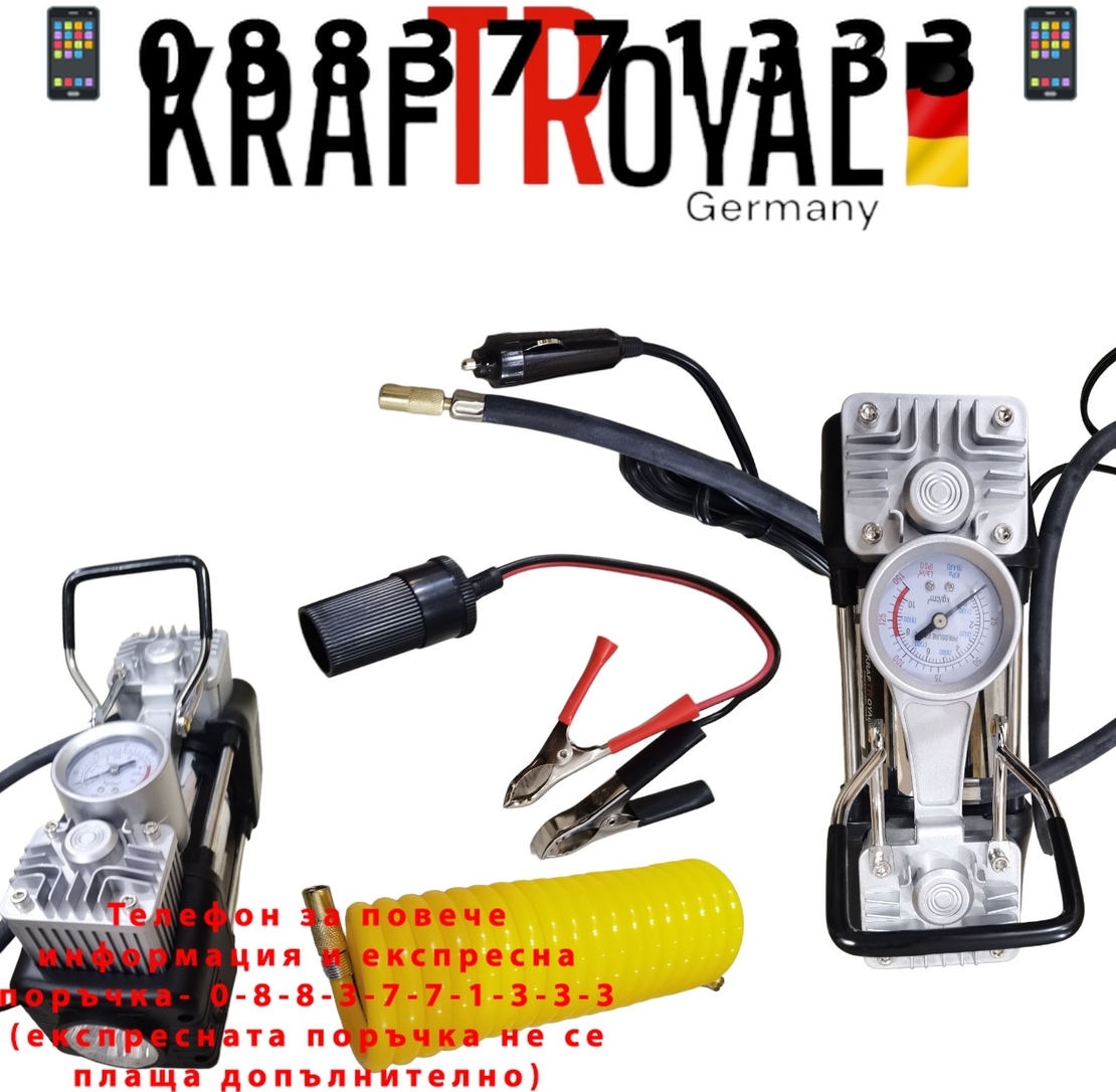 НЕМСКИ Компресор Двубутален за Помпане на Гуми с Led Фенер Маркуч за въздух Филитили и накрайници Комплект Пътна Помощ KRAFTROYAL + ЛЕД ФЕНЕР