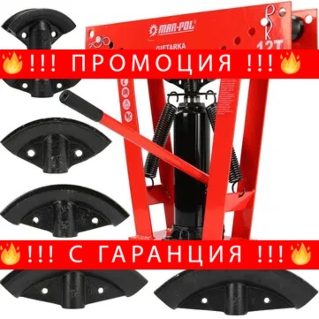 НЕМСКИ Хидравличен Тръбогиб 12 тона Mar-Pol с 6 – части накрайници + ЛЕД ФЕНЕР